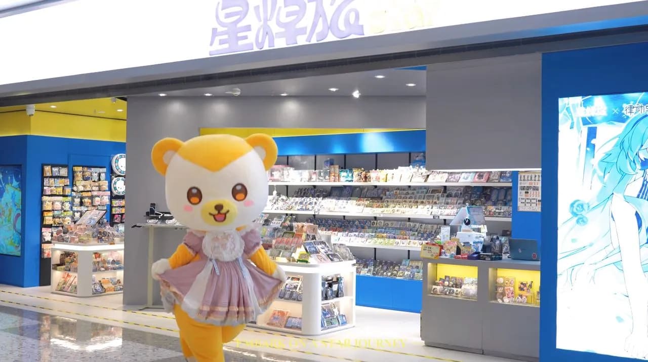 星焯旅吉祥物门店见面会