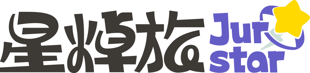 星焯旅 JurStar Logo